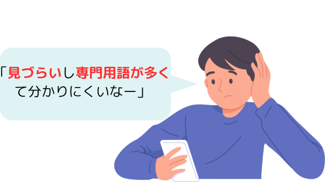 読者さんはじっくり読まない