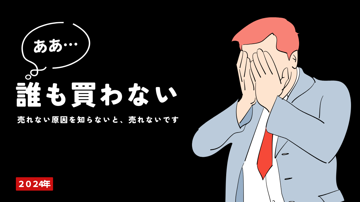 【売れない原因はこれ】ペルソナ設定の失敗を防ぐ3つのターゲット層